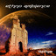 Ethno Ambience cover