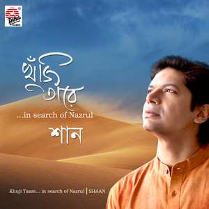Khuji Taare album