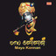 Mayakannan Albumcover
