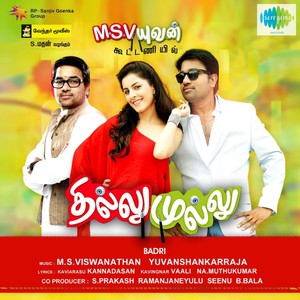M.S.Viswanathan