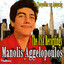 The USA Recordings: Ta Tragoudia Tis Amerikis Albumcover