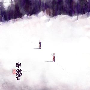 En garde cover