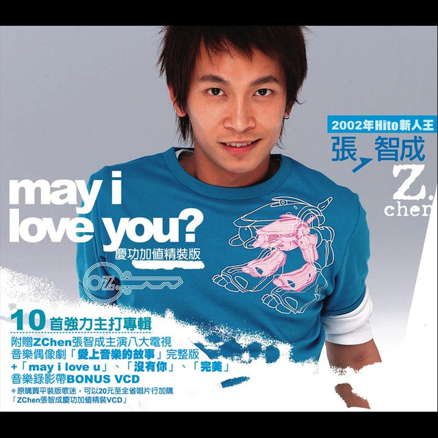 May I Love You