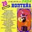 Los Mejor de la Onda Norteña (20 Éxitos) Albumcover