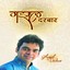 Ghazal Darbar Albumcover