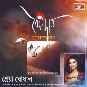 Jete Daao Amay album