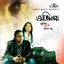 Ovinoy cover