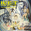 Home Invasion (Includes 'The Last Temptation Of Ice') cover