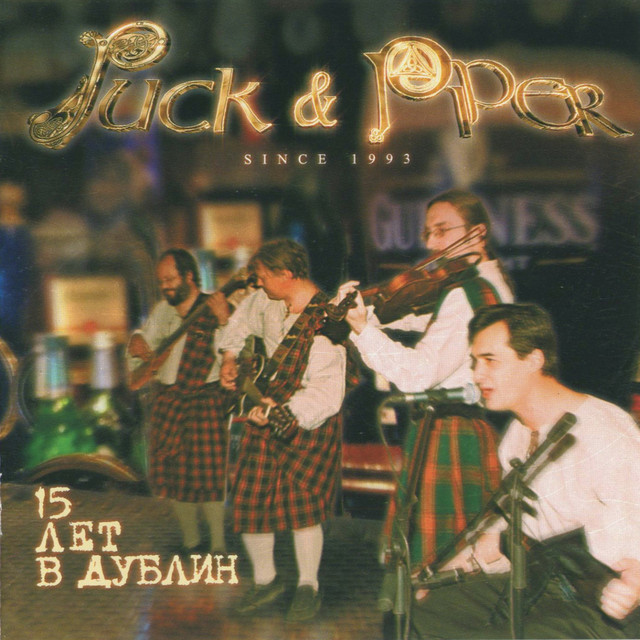 Puck and Piper Photo