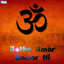 Katha Amar Kumar Ni Albumcover