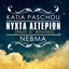 Katia Paschou
