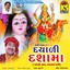 Dayali Dashama Albumcover