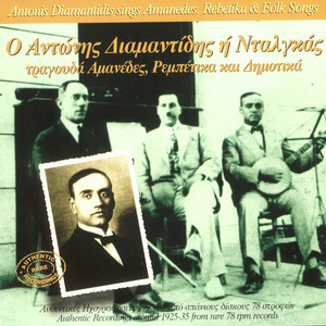 Antonis Diamantidis - Dalgas
