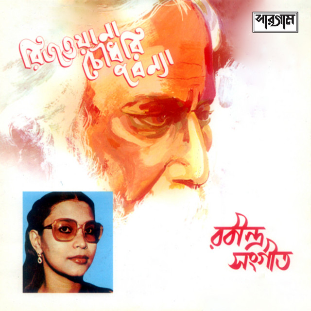 Rezwana Chowdhury Bannya Photo