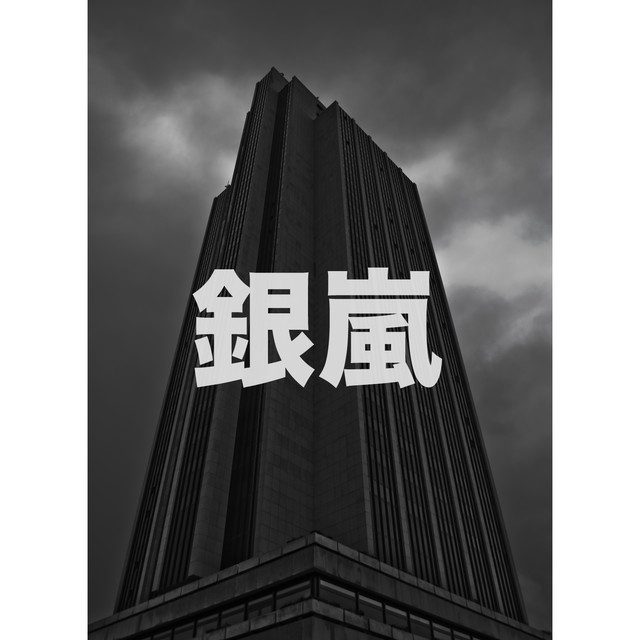 Shinobu Nemoto Photo