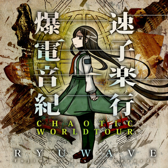 RYUWAVE Photo