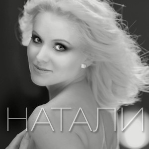 Шахерезада cover