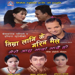 Keshab Neupane;Indira Lungeli