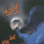 Above the Clouds (Bar Faraz-e Abrha) - Pesian Fusion Music Albumcover