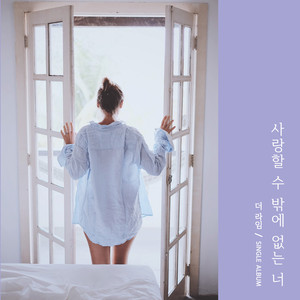 Your Love / Lime 2 cover