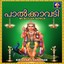 Paalkaavadi Albumcover
