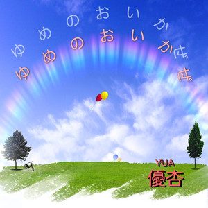 Dream cover