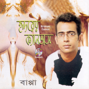 Hridoyer Canvas cover