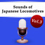 Sounds of Japanese Locomotives Vol.3 Albumcover