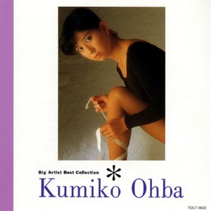 Kumiko Oba