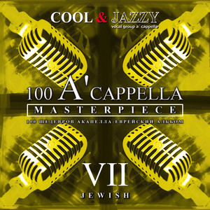 100 A'cappella Masterpieces, No.7 Albumcover