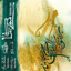 Interzone 2ème Jour Albumcover