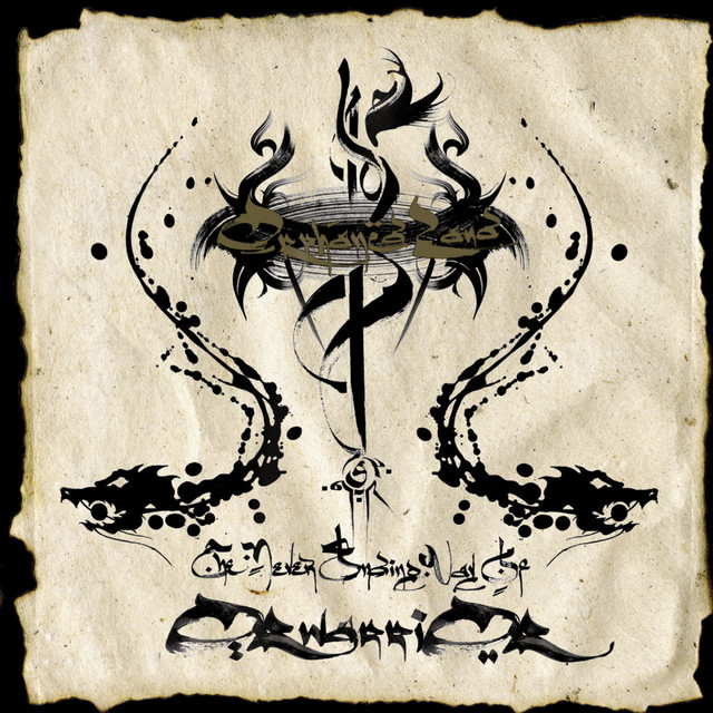 The Never Ending Way Of Orwarrior cover