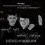 Bağcıksız Ayakkabılarım Albumcover