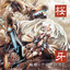 Rinne No Uroboros Albumcover