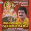 Vel Muruga Haro Hara Albumcover