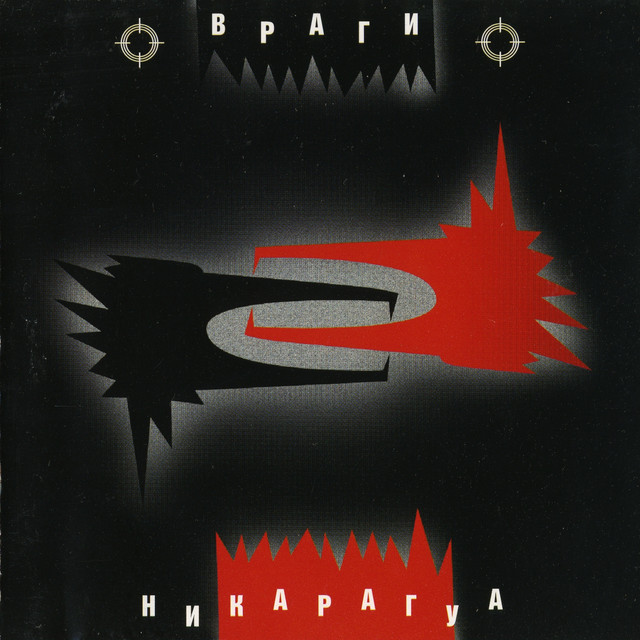 Враги Photo