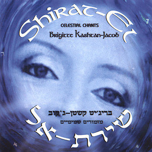Shirat El : Celestial Chants Albumcover