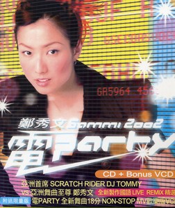 Sammi E-Party Albumcover