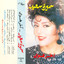 Akher Hawa Albumcover