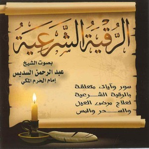 Diyaa Al Saghir