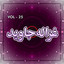 Ghazala Javed, Vol. 25 Albumcover
