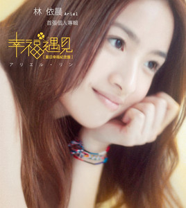 惡作劇 cover