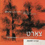 Shura Lipovsky