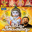 Peeliyum Peethambaravum Albumcover