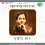 Natun Kore Pabo Bole Albumcover