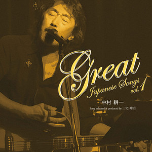 Koichi Nakamura