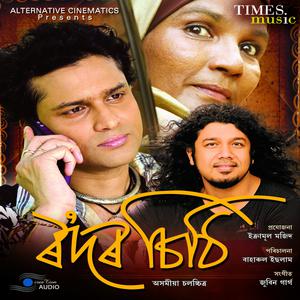 Rodor Sithi (Studio) album