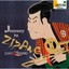 Journey To Zipang Albumcover