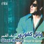 Shayef al Qamar Albumcover