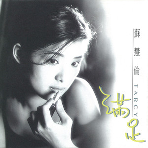 滿足 cover